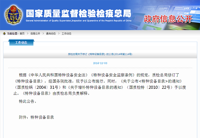 液壓升降平臺需要報檢嗎？